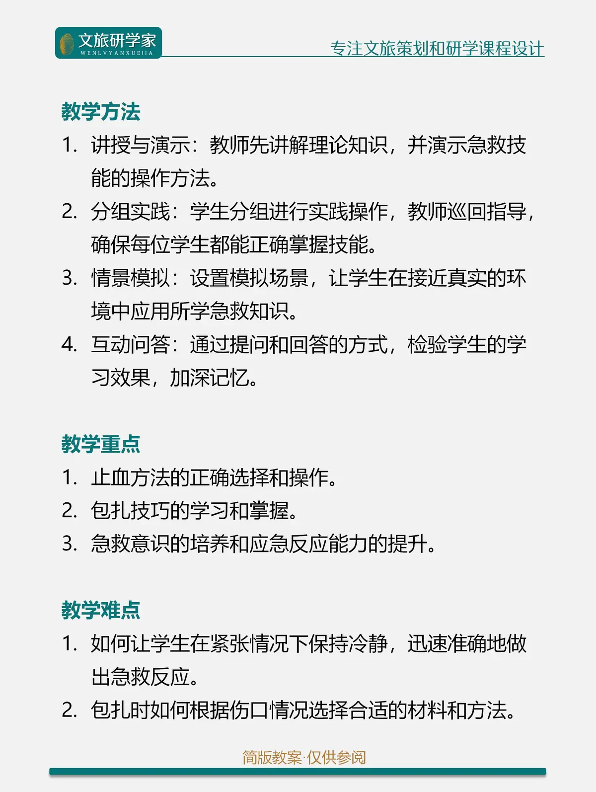 如何利用篮球训练营改进防守技巧?_2