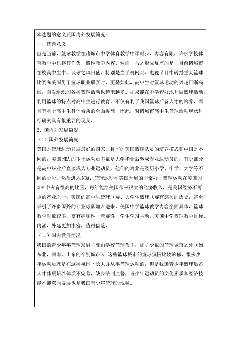 控卫如何通过视频学习提高技术水平_1